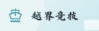 合作伙伴